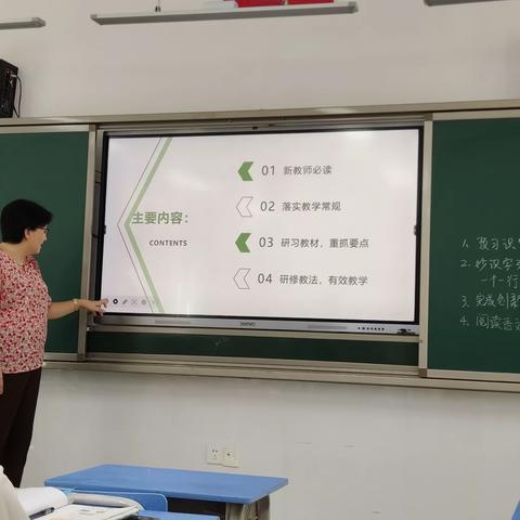 ［强师工程］2023佛冈县新教师培训之学科专项学习——教师备课的密码（英语组）