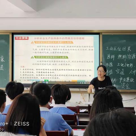 际会中学承办顺昌县初中毕业班地理学科教学研讨暨备考培训活动