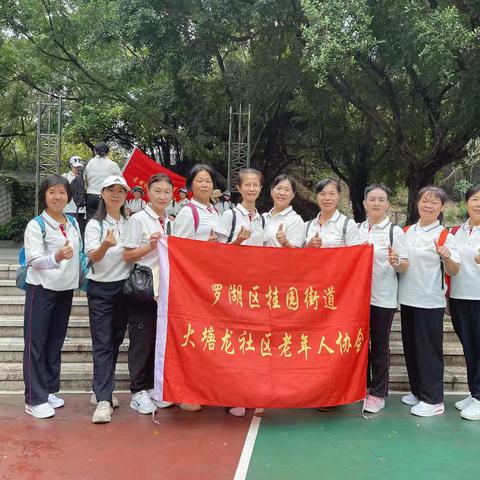 大塘龙老协参加″九九重阳 健步走活动