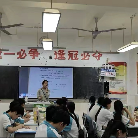 《基于小组合作的初中数学高效课堂教学方法研究》研究课———《因式分解》复习课