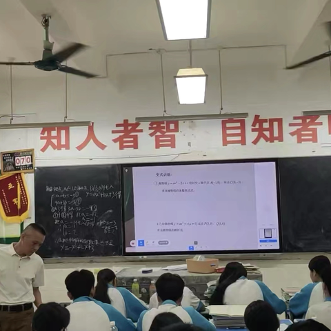 《基于小组合作的初中数学高效课堂教学方法研究》研究课———《求二次函数的表达式》