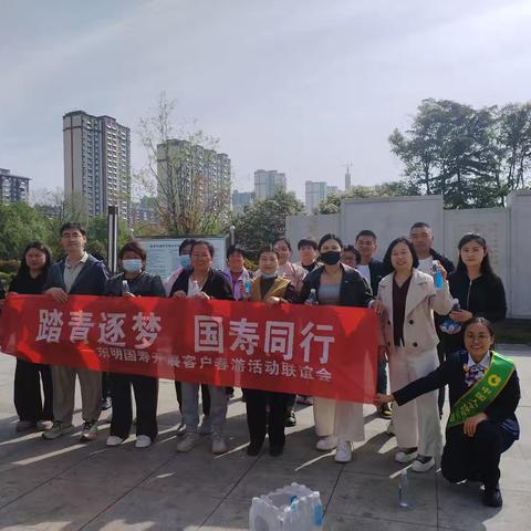 🌸🌸踏春逐梦 国寿同行 🌸🌸国寿员工春日趣味活动