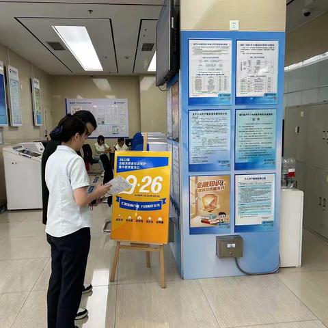 中国建设银行岷江慧谷支行开展金融知识宣传月活动