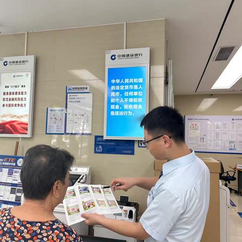 慧谷支行持续开展打击非法使用人民币图样及非法买卖流通人民币￼