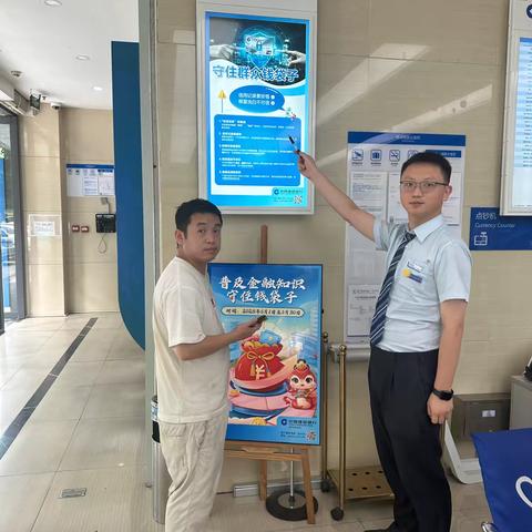 普及金融知识，守住百姓钱袋，共筑金融知识防护网——建行成都慧谷支行2025年“防范非法金融活动宣传月”活动