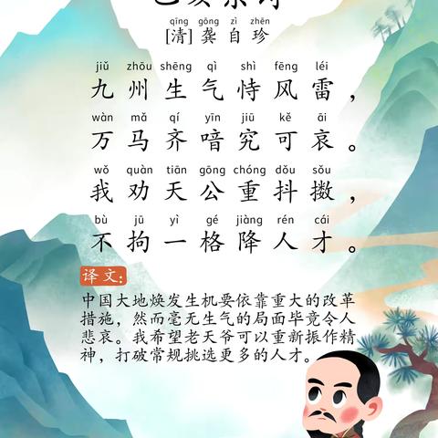 书香润北小 悦读伴成长 ﻿——诗词篇 （第四十四期）