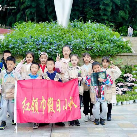 红领巾假日小队 ﻿绿色文明——﻿低碳环保主题活动