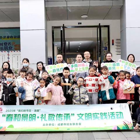 我们的节日•清明——“春和景明•礼敬传承” ﻿文明实践活动