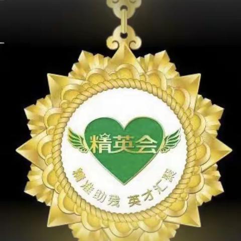 精英会第十一分会走访送温暖活动