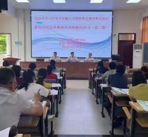 博罗县第二中学成功举办惠州市全口径帮扶粤东粤西粤北地区惠州市综合科（初中生物)跟岗交流活动（副本）