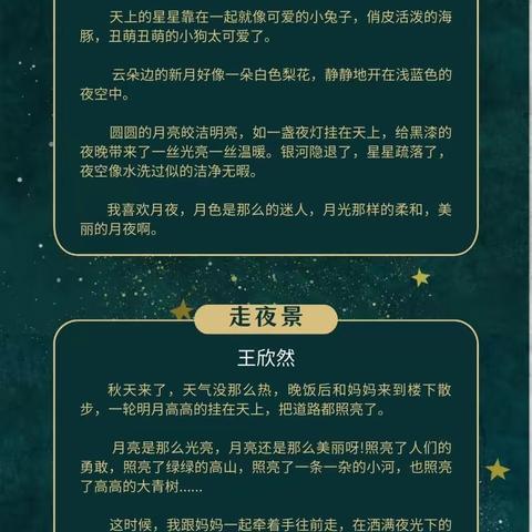 静慧班爱上写作——第一期