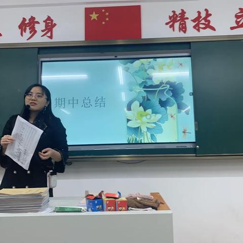 期中总结