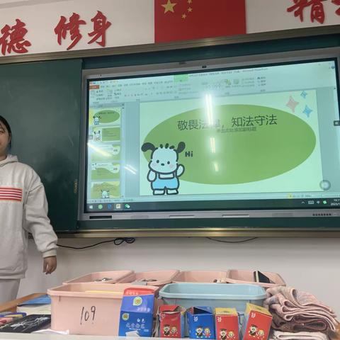敬畏法律，执法守法
