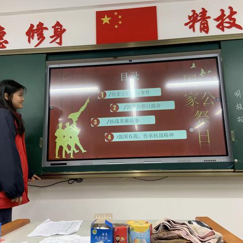 “勿忘国耻，强我中华”——纪念国家公祭日