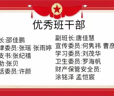 班级期末总结会