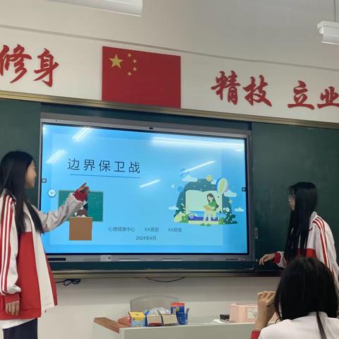 边界保卫战