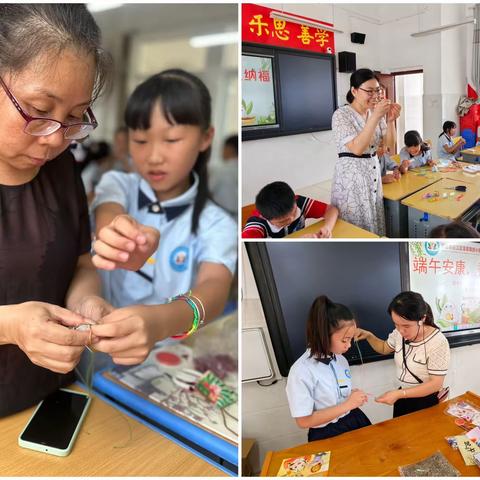 编织五彩绳，巧手做香囊——右江区龙景第四小学“品味端午·家国情怀·永远跟党走”活动之四年级端午体验