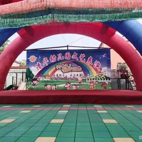 慧星幼儿园六一汇演简片 送走五月的芬芳迎来六月的时光我们的❤️像怒放的花朵荡起一片海洋。