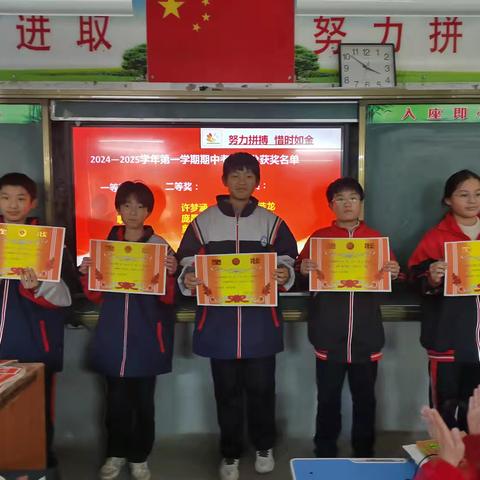 星光不负赶路人 时光不负有心人 ———期中表彰