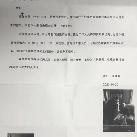 擎满浦江，金融为民|“感谢建行为人民培养如此优秀的员工！”