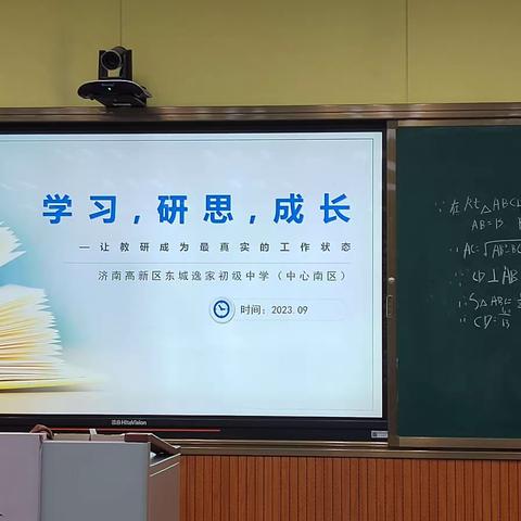 学习中成长    研思中进步