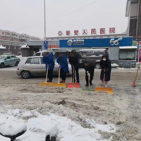 章党（街道）司法所组织社矫对象参与除雪
