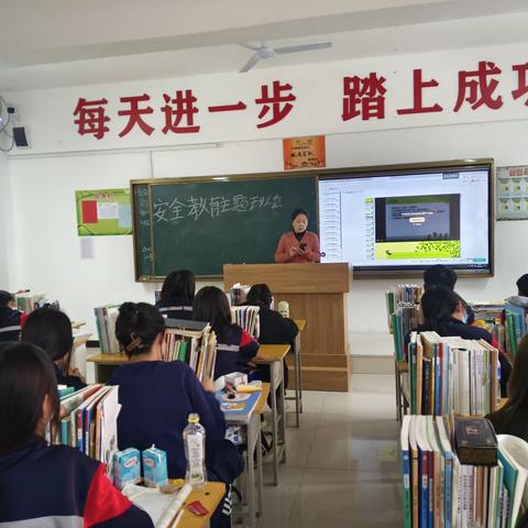 安全教育伴我行––––23会计