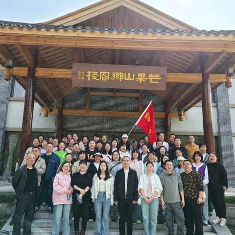 妇幼心向党 奋进新征程 ——安化县妇幼保健院开展春季工会活动