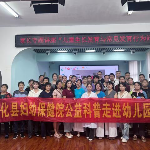 东坪城区幼儿园秋季开学： 体检护航健康，科普点亮成长