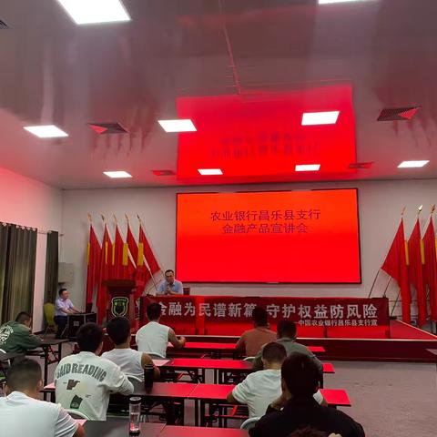 中国农业银行昌乐县支行，金融为民谱新篇，守护权益防风险。