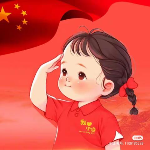 “童心童梦，我是中国人”养正幼儿园中一班迎国庆活动记录