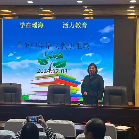 语文教研组说文解字探讨