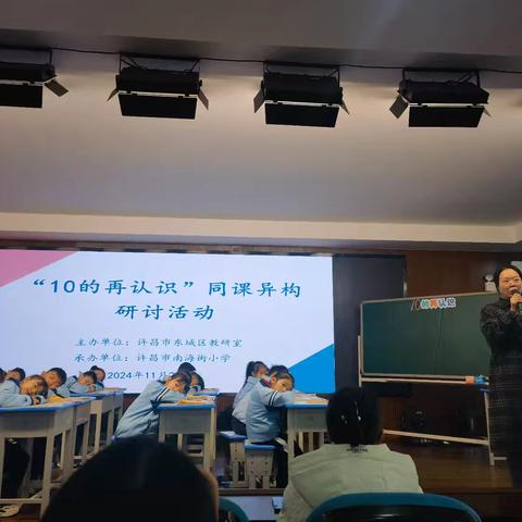 同课异构展风采 异彩纷呈显匠心