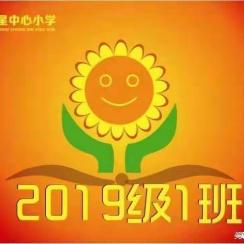 红星中心小学五年级读本家庭教育第十期《 培养孩子的自信心  》第37～41页