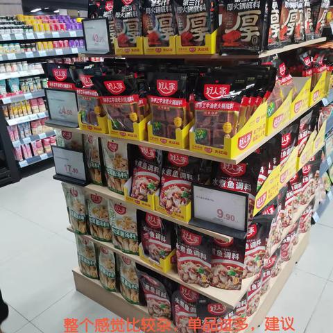 2024年10月28日帅特龙店各课课长巡店