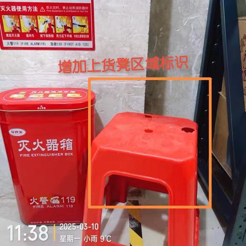 2025年3月10日帅特龙店各课管理层巡店