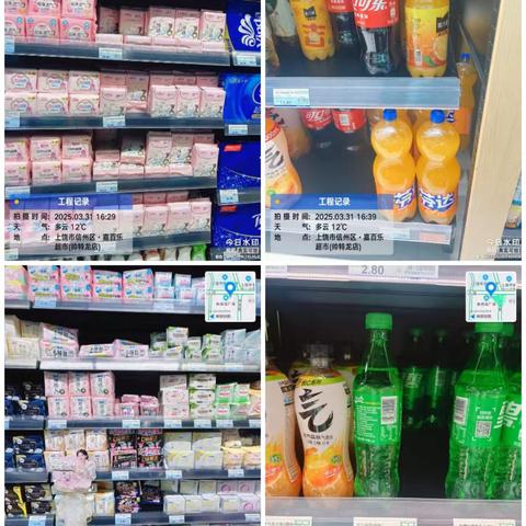 2025年3月31日帅特龙店各课管理层巡店