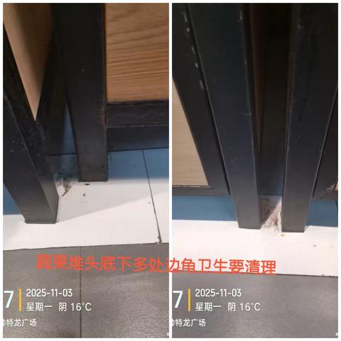 2025年11月3日帅特龙店各课管理层巡店