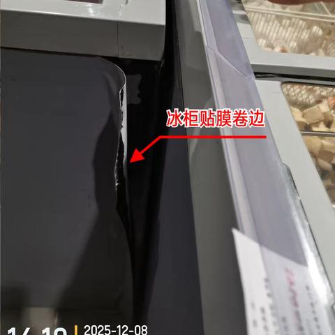 2025年12月8日帅特龙店管理层巡店