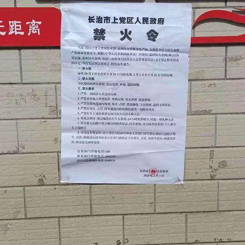 安全隐患“零容忍”—安全主题讲座