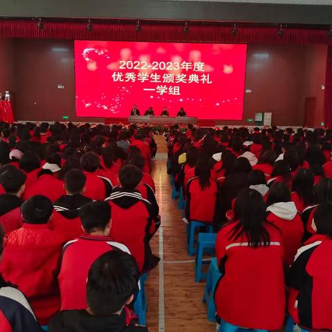 青春筑梦，榜样领航——     卢职一学组召开2022-2023年度优秀学生颁奖典礼暨纪律教育大会