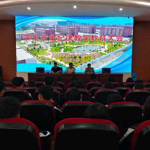 重安全，守纪律，促成长