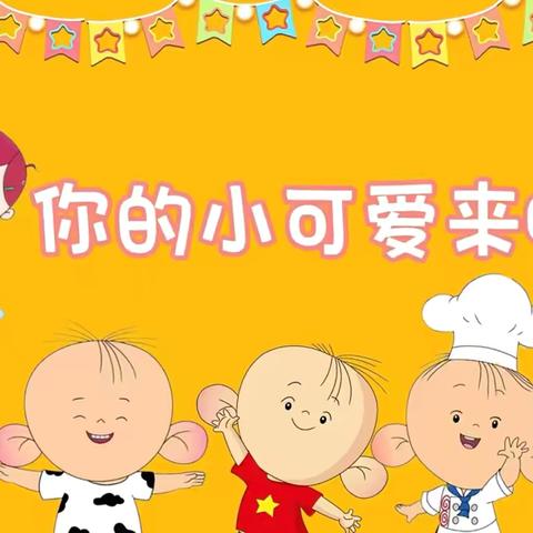 幼儿园一周快乐生活精彩回顾
