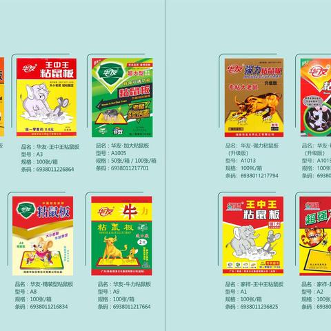 绿叶：家祥：华友：樟脑丸：朵朵舒：绿巨人：