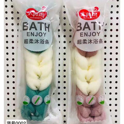 太阳雨沐浴球系列