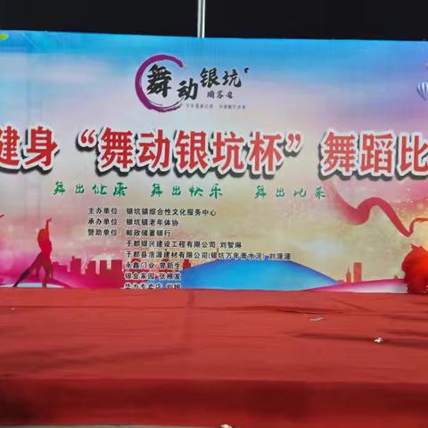 【银坑镇莲花社区】开展八一建军节文艺汇演