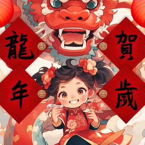 滕州市实验幼儿园 幼小衔接新春特刊【一】