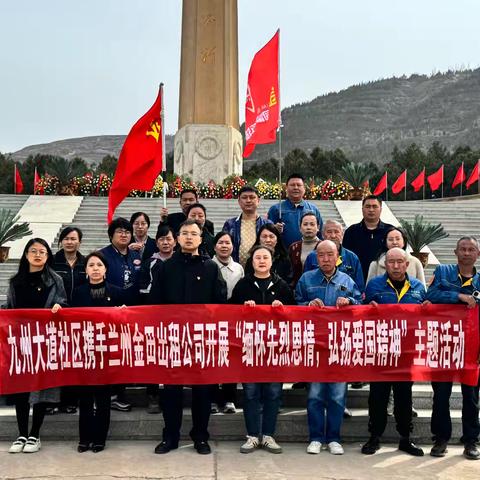 “我们的节日·清明” ﻿缅怀先烈恩情，弘扬爱国精神