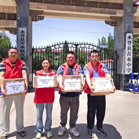 ‘益’起阅读，书香陇原 ——金田公司爱心捐书走进苦水街小学