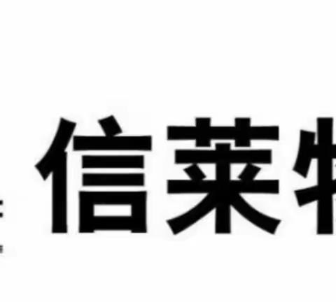 东部新天地管理处周工作汇报